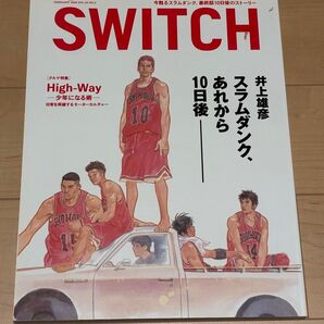 SWITCH 井上雄彦 スラムダンク