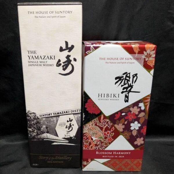 山崎 2024 Story of the Distillery 響 ブロッサムハーモニー 2024 SUNTORY ウイスキー
