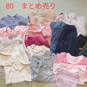 80 長袖まとめ売り