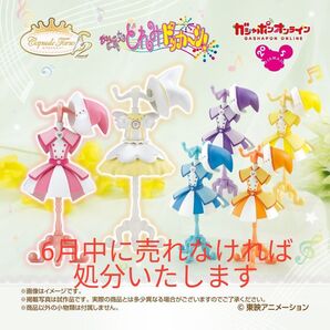おジャ魔女どれみ トルソー