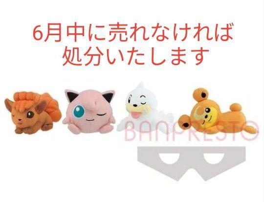 ポケモン くつろぎタイムぬいぐるみ ロコン