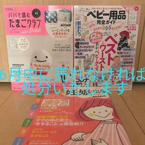 妊娠・出産 本セット