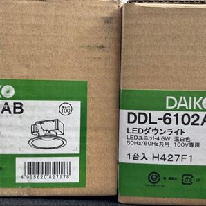 DAIKO LEDダウンライト DDL-6102AB 2個セット 未使用