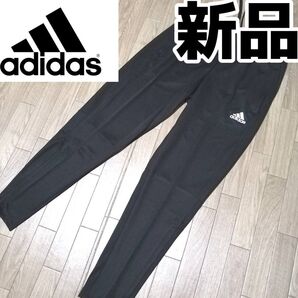 【3日間限定SALE】値下げ不可 新品 adidas 未使用 黒 ジャージズボン パンツ XLサイズ 正規品