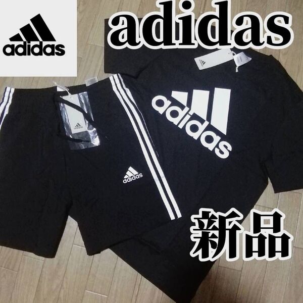 【大人気残りわずか】値下げ不可 新品 adidas Tシャツ&ハーフパンツセット 黒 Lサイズ 正規品