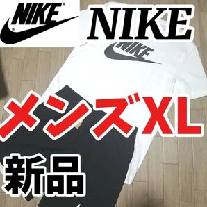 【大人気残りわずか】値下げ不可 新品 NIKE メンズ Tシャツ&ハーフパンツ セット XLサイズ 未使用 正規品