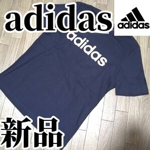 【本日SALE】値下げ不可 新品 adidas Tシャツ ネイビー 未使用 Lサイズ 正規品