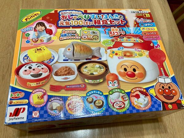 アンパンマン元気100ばい和食セットおしゃべりすいはんき