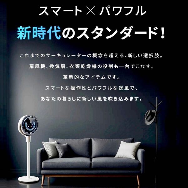 【新品未開封】AI自動 次世代扇風機 サーキュレーター 3D首振り DCモーター タッチパネル 静音 省エネ 高さ調節 熱中症対策