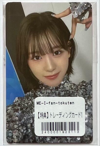 石井蘭ME:I 『2024 ME:I LAUNCHING SHOW ME:ICONIC』特典トレーディングカード