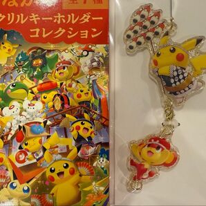 ポケモンセンター トウホク つながるアクリルキーホルダー ピカチュウ バオップ