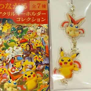 ポケモンセンタートウホクリニューアル記念グッズ アクリルキーホルダー ピカチュウ&ビクティニ 新品