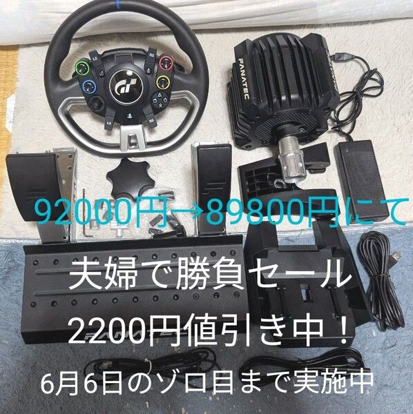 FANATEC Gran Turismo DDpro