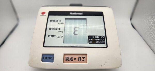 【動作確認済】National デジタル自動血圧計 EW3121