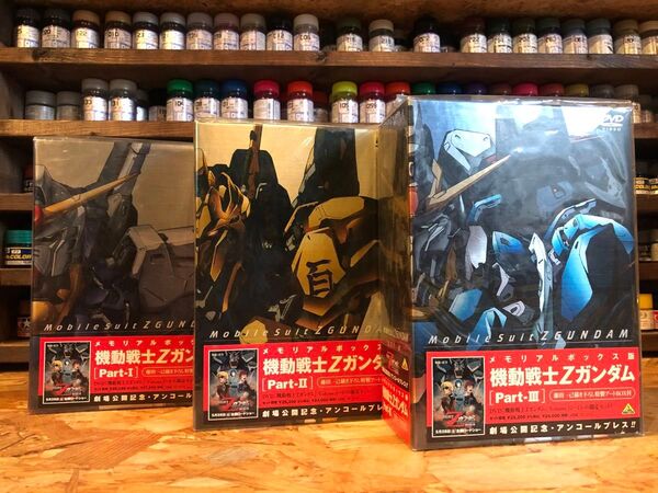 機動戦士Zガンダム メモリアルボックス版 DVD 全3巻セット 未開封