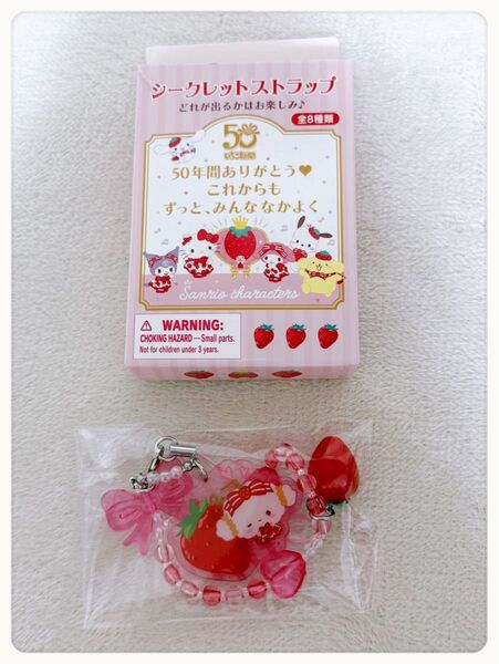 いちご新聞 50周年 シークレットストラップ こぎみゅん サンリオ