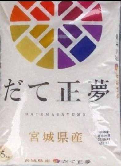 だて政夢 白米 宮城県産 10kg 5kg×2袋 令和6年産 令和7年5月中旬精米 全国送料無料