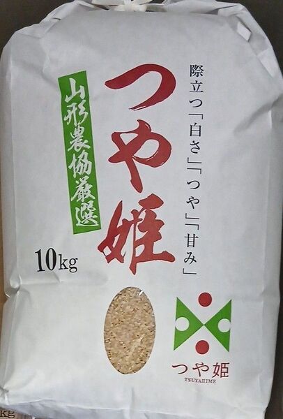 特A ランク 山形県 つや姫 10kg 玄米 令和6年産 冷蔵保管 全国送料無料