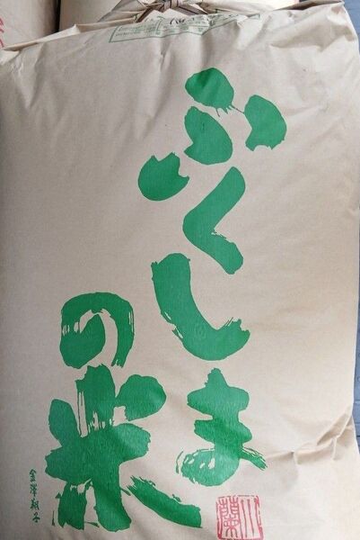 福島県産 コシヒカリ 玄米 30kg 令和6年産 農家保有米 冷蔵保存