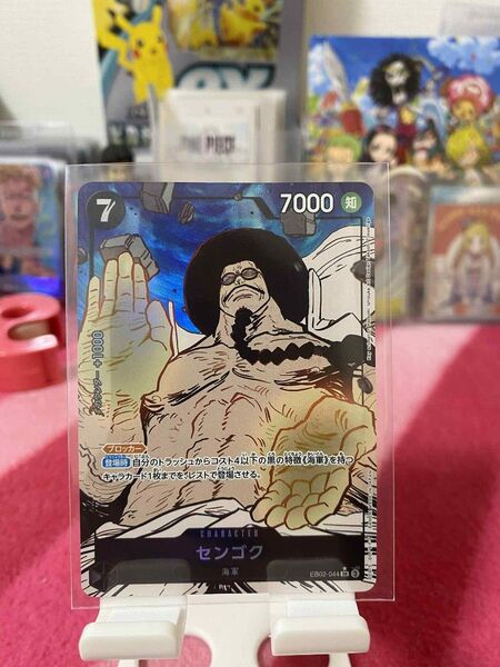 ワンピースカードゲーム センゴク パラレル SR