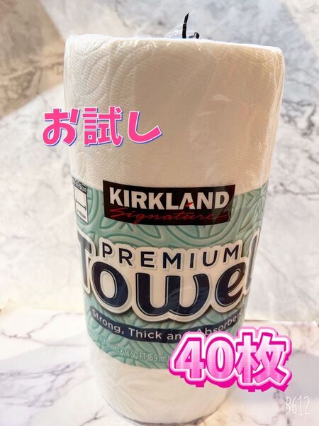 キッチンペーパー お試し40枚 カークランド Costco コストコ