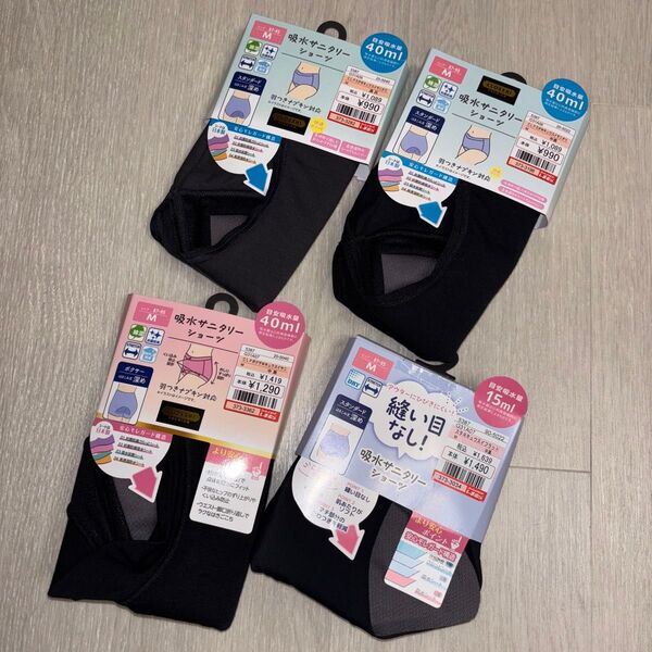 サニタリーショーツ 生理用 M 肌着 4点セット