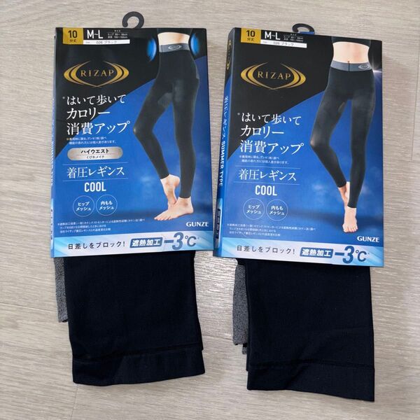 ライザップ 着圧レギンス グンゼ 接触冷感 M~L COOLタイプ ハイウェスト