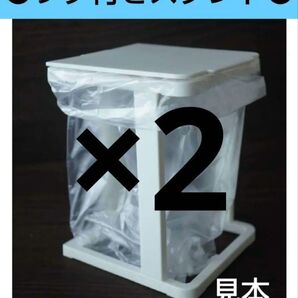 ごみ袋スタンド 2個セット セリア マルチスタンド 生ゴミ フタ付きスタンド ダイソー キャンドゥ 三角コーナー 生ゴミ入れ ④