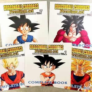 ① ドラゴンボール カードダス コンプリートブック コンプリートボックス プレミアムセット 解説書 小冊子 5冊セット 鳥山明