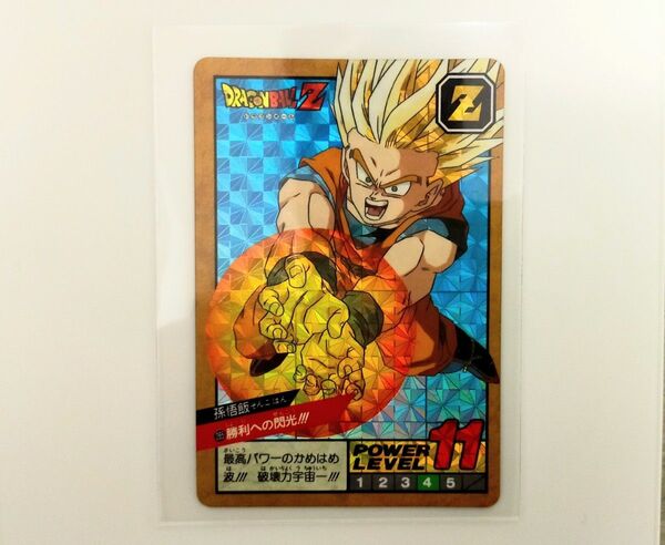 -500円 ドラゴンボールZ スーパーバトル カードダス No.265 孫悟飯 勝利への閃光 かめはめ波 キラカード キラシール