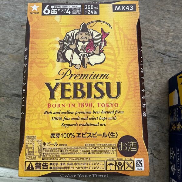 サッポロ ヱビスビール 350ml×24缶