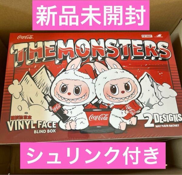 THE MONSTERS コカ・コーラ シリーズぬいぐるみ シュリンク付1セット