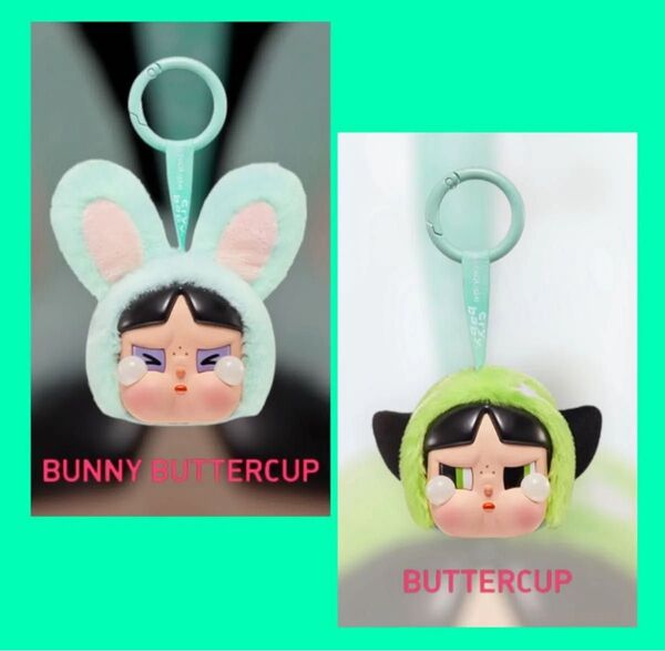 【バターカップ】正規品 POPMART ポップマート CRYBABY×パワーパフガールズ ぬいぐるみ キーホルダー
