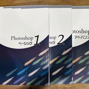 アビバ Photoshop 3冊セット ベーシック1 ベーシック2 アドバンス テキスト フォトショップ 初心者 基礎 基本 実践