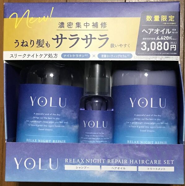 【3個セット】YOLU リラックスナイトリペアシャンプー 475ml & トリートメント 475g & オイル 80ml ヨル