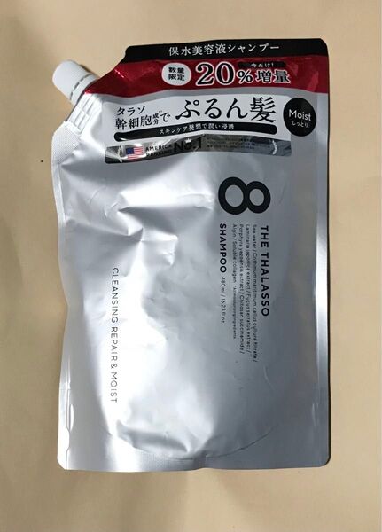 20%増量 エイトザタラソ クレンジングリペア&モイスト 美容液 シャンプー しっとり 詰め替え用 480ml