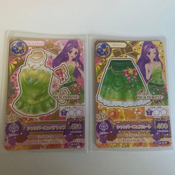 アイカツカード