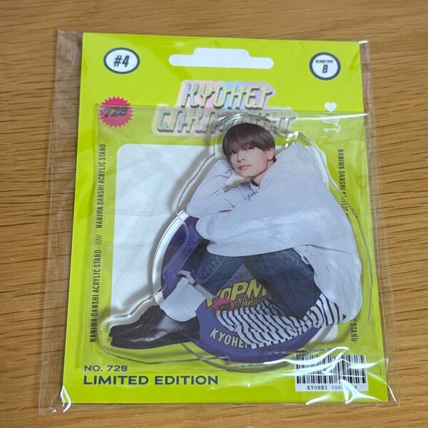 なにわ男子 高橋恭平 アクリルスタンド POPMALL