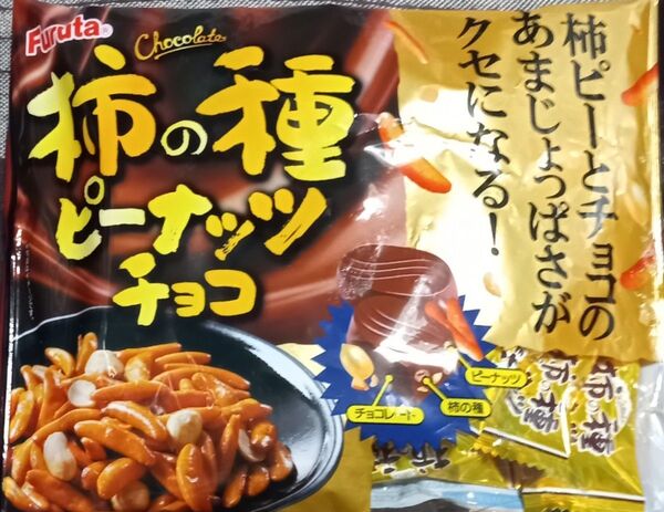 ◇☆Furuta!!!☆柿の種!!!◇☆あまじょっぱさがクセになる!!!☆ピーナッツチョコ!!!☆個包装!!!◇クーポン消化に!!