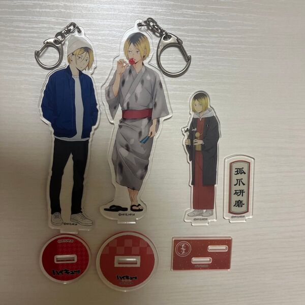 ハイキュー!! 孤爪研磨 アクリルスタンドセット まとめ売り
