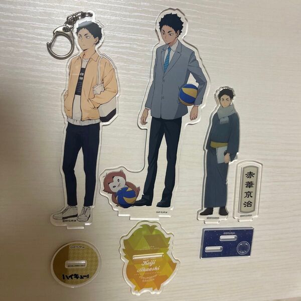 ハイキュー!! 赤葦京治 アクリルスタンド まとめ売り
