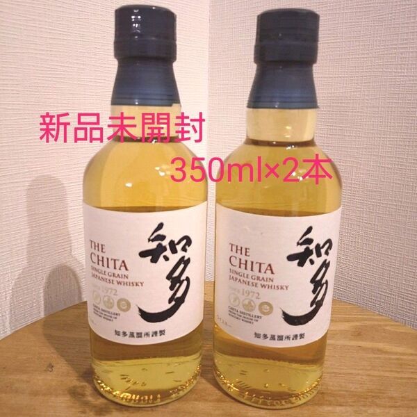 【新品未開封】サントリー 知多 ウイスキー 350ml 2本セット