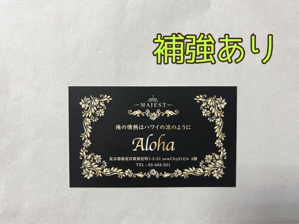 超特急 CMN Call My Name LINE MUSIC 再生 リスニングキャンペーン 特典 名刺 アロハ ALOHA