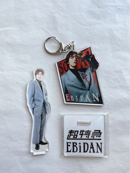 超特急 EBiDAN ソイヤ! ランダム アクリルスタンド アクスタ アクリルキーホルダー アクキー タカシ TAKASHI