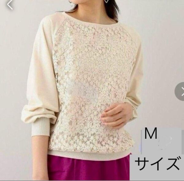 元町ゼラール フロントレースコンビ コンシャススリーブ プルオーバー Mサイズ 8900円