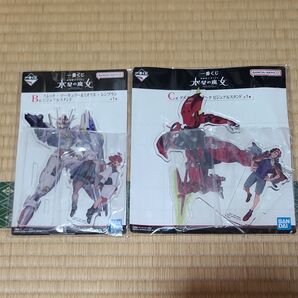 一番くじ 水星の魔女 ビジュアルスタンド B賞 C賞 セット