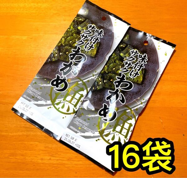 肴セレクション 味付けサクサクわかめ 胡麻