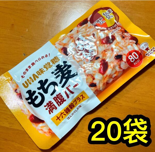 UHA味覚糖 もち麦満腹バー十六雑穀プラス 55g
