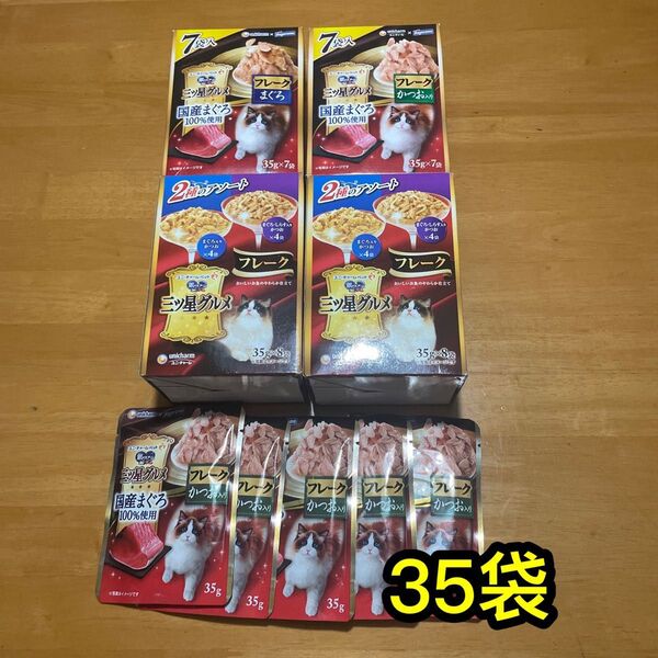 銀のスプーン 三ツ星グルメ 国産 フレーク パウチ