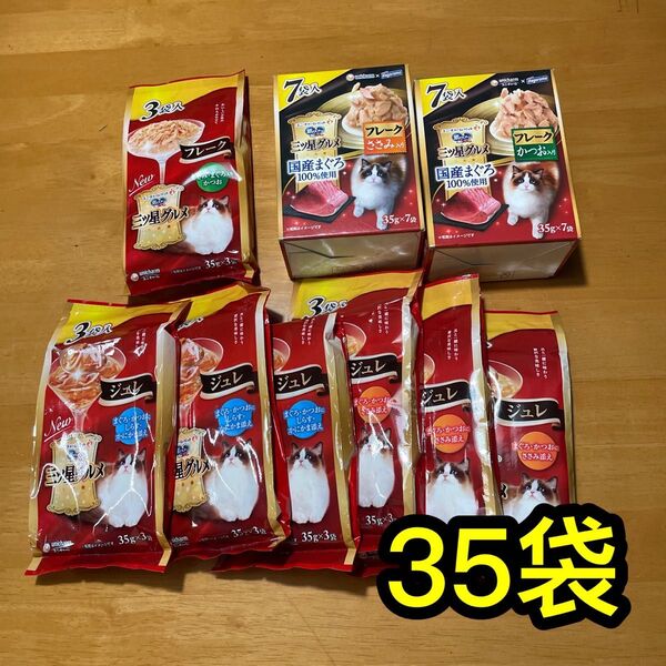 銀のスプーン 三ツ星グルメ 国産 フレーク パウチ